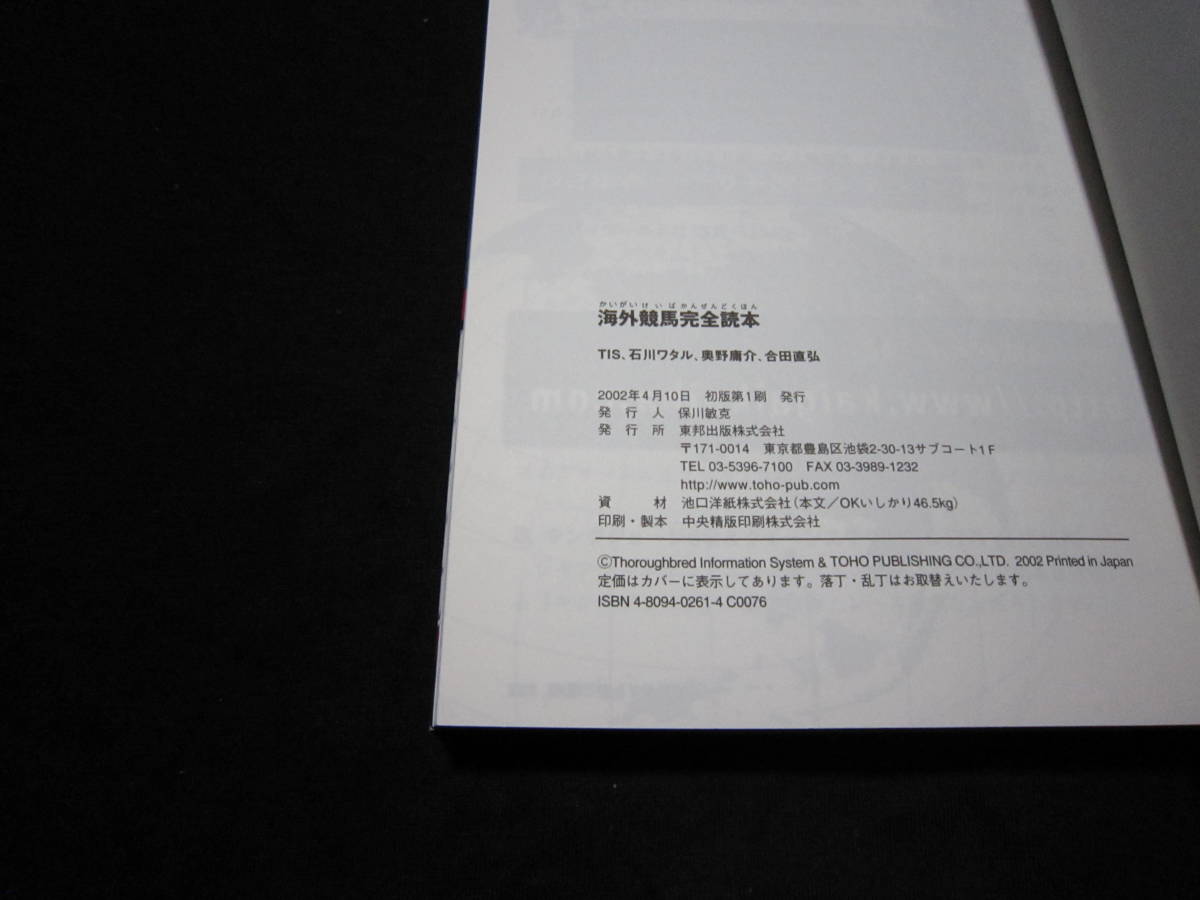 海外競馬完全読本_画像3