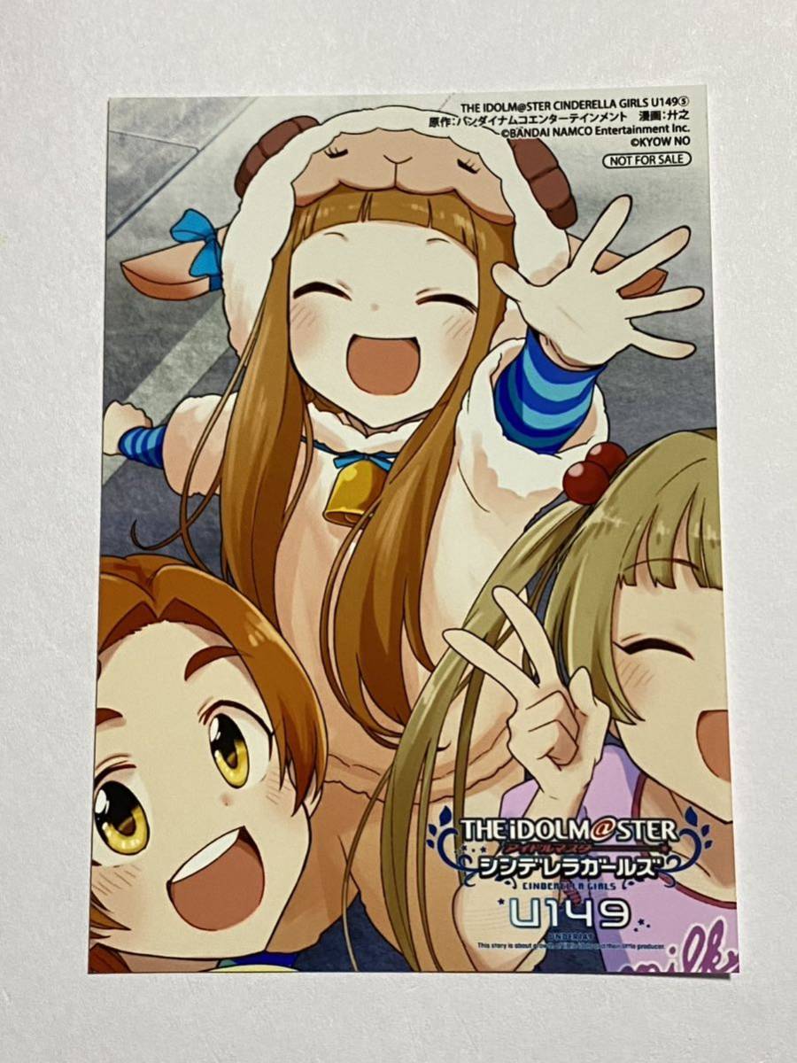 同梱可】THE IDOLM@STER CINDERELLA GIRLS U149 5巻特典 同梱可】THE IDOLM@STER CINDERELLA GIRLS U149 5巻特典