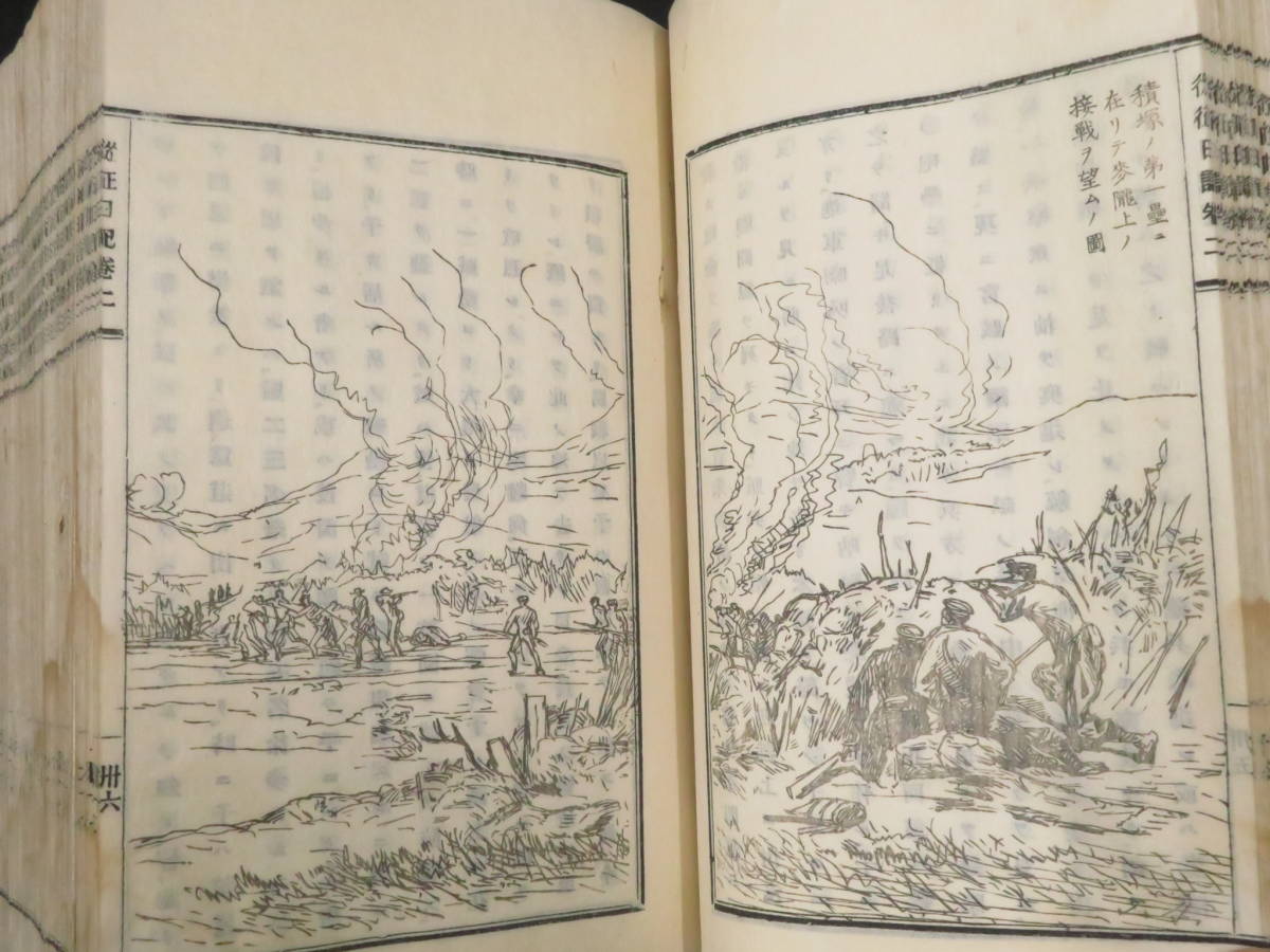 西南戦争【従征日記◇全7巻・附録揃】合本革装 明治11年 木版 和 西南戦争【従征日記◇全7巻・附録揃】合本革装 明治11年 木版 和