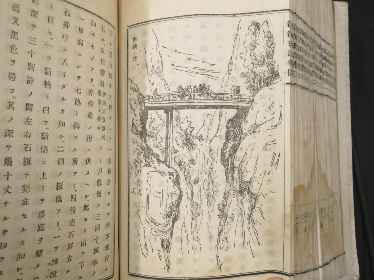 西南戦争【従征日記◇全7巻・附録揃】合本革装 明治11年 木版 和 西南戦争【従征日記◇全7巻・附録揃】合本革装 明治11年 木版 和