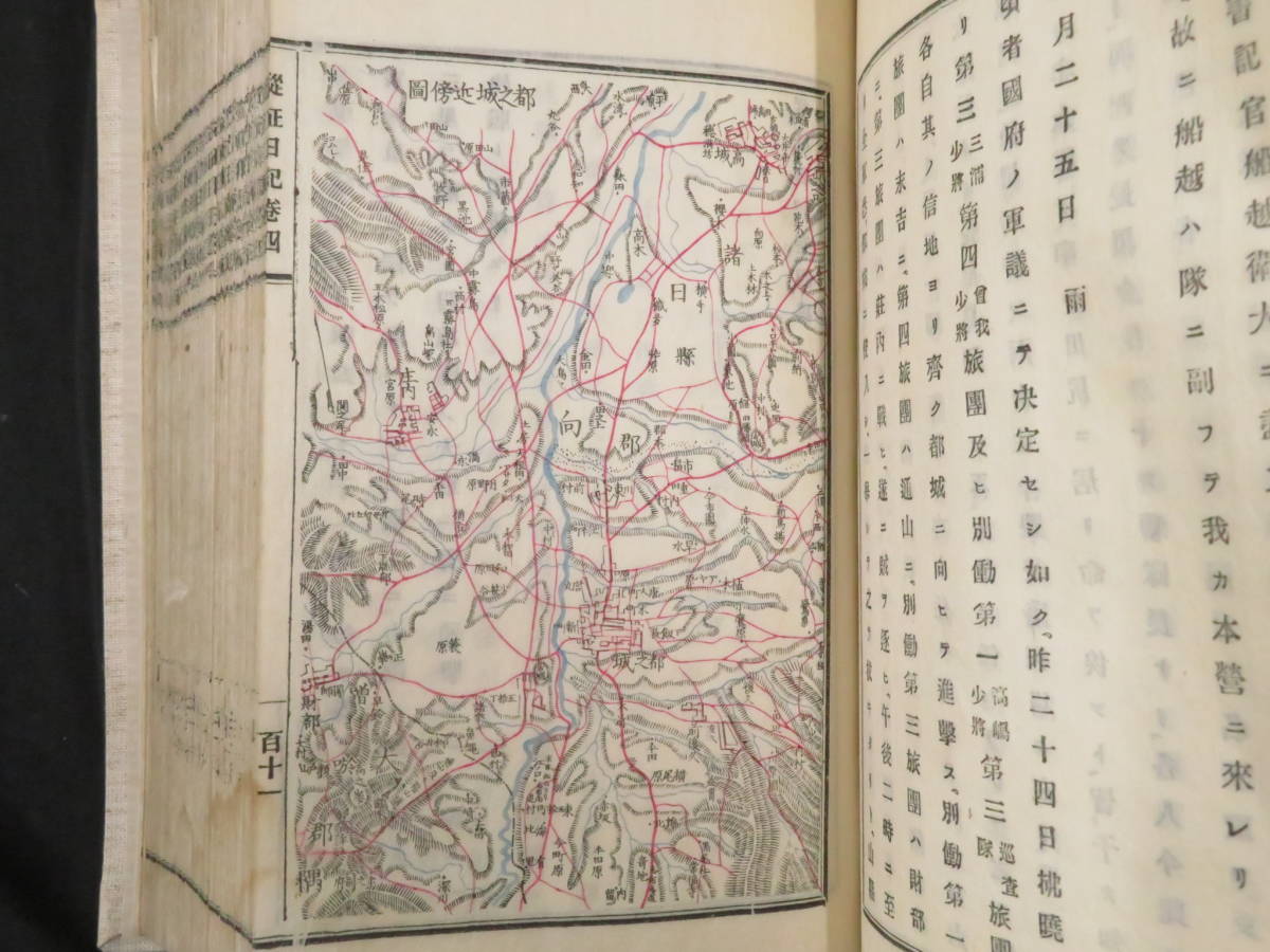 西南戦争【従征日記◇全7巻・附録揃】合本革装 明治11年 木版 和 西南戦争【従征日記◇全7巻・附録揃】合本革装 明治11年 木版 和