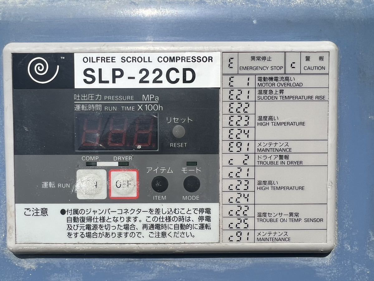 ANEST IWATAane -тактный Iwata SLP-22CD винт компрессор 200V большой воздушный компрессор для бизнеса воздушный компрессор упаковка 