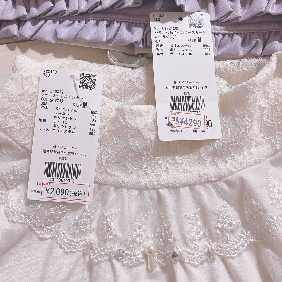 上下まとめ売り【新品】レースタートルインナー+パネル花柄バイカラー