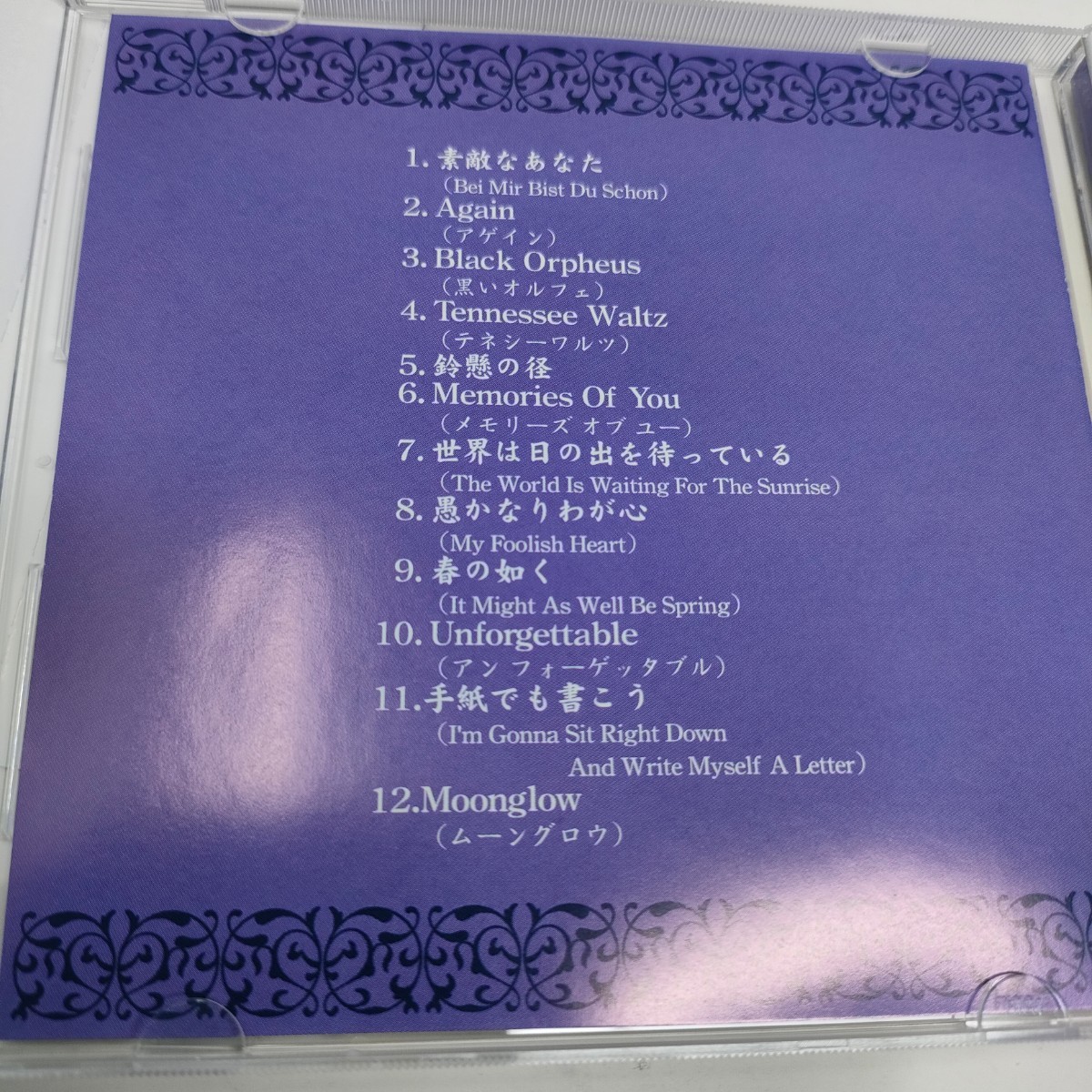 送料込み　CD 矢野義之　ROYAL JAZZ NIGHT part2 素敵なあなた_画像3