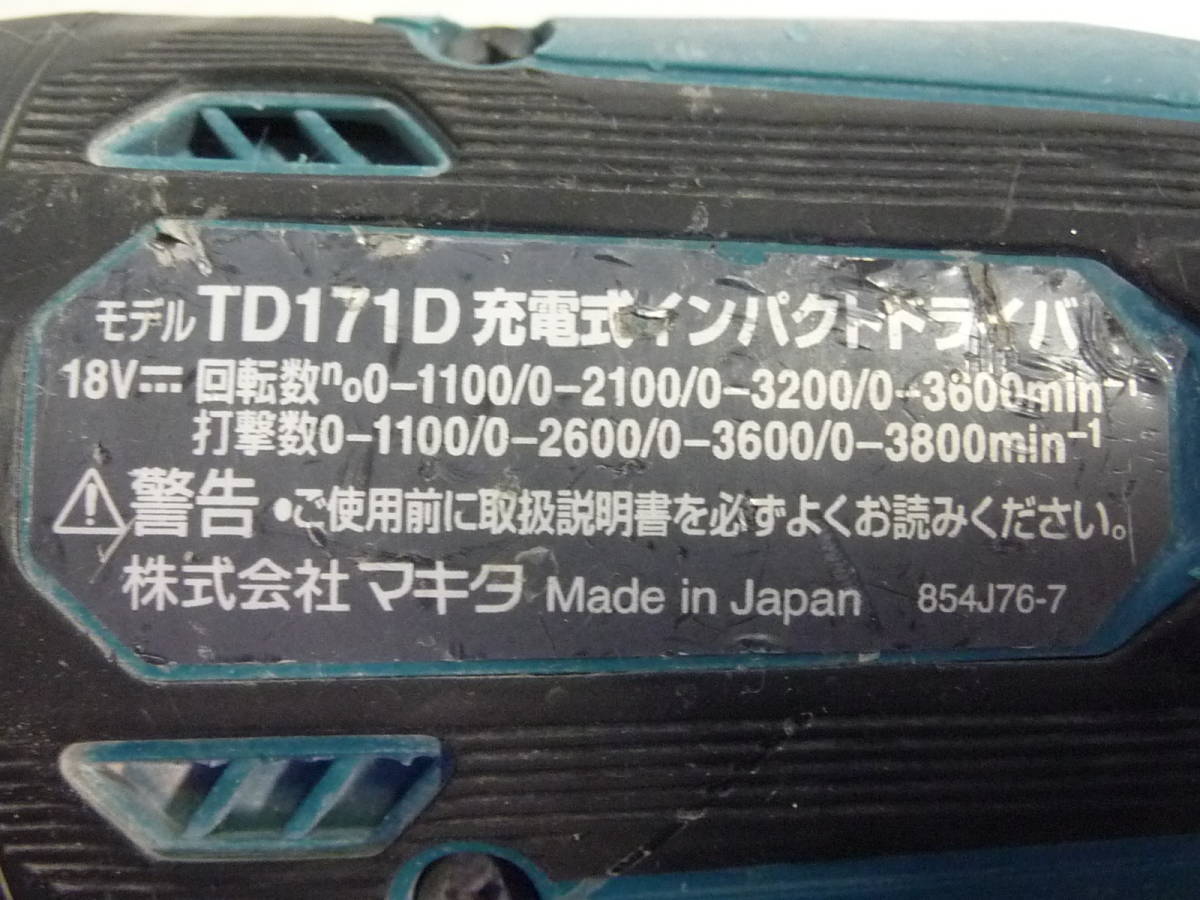 makita マキタ 充電式インパクドライバ TD171D 充電器、バッテリー付き_画像7