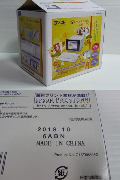 EPSON エプソン Colorio me カラリオ ミー E-850 年賀状プリンター 新品インク付_画像10