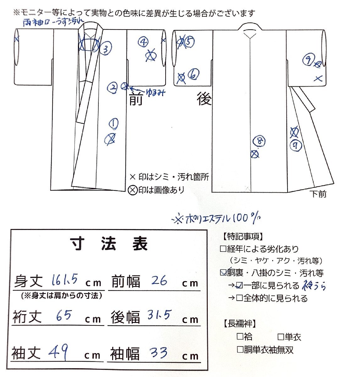 着物cocon☆洗える着物☆付下げ☆単衣 ポリエステル 薄紫系 身丈161.5