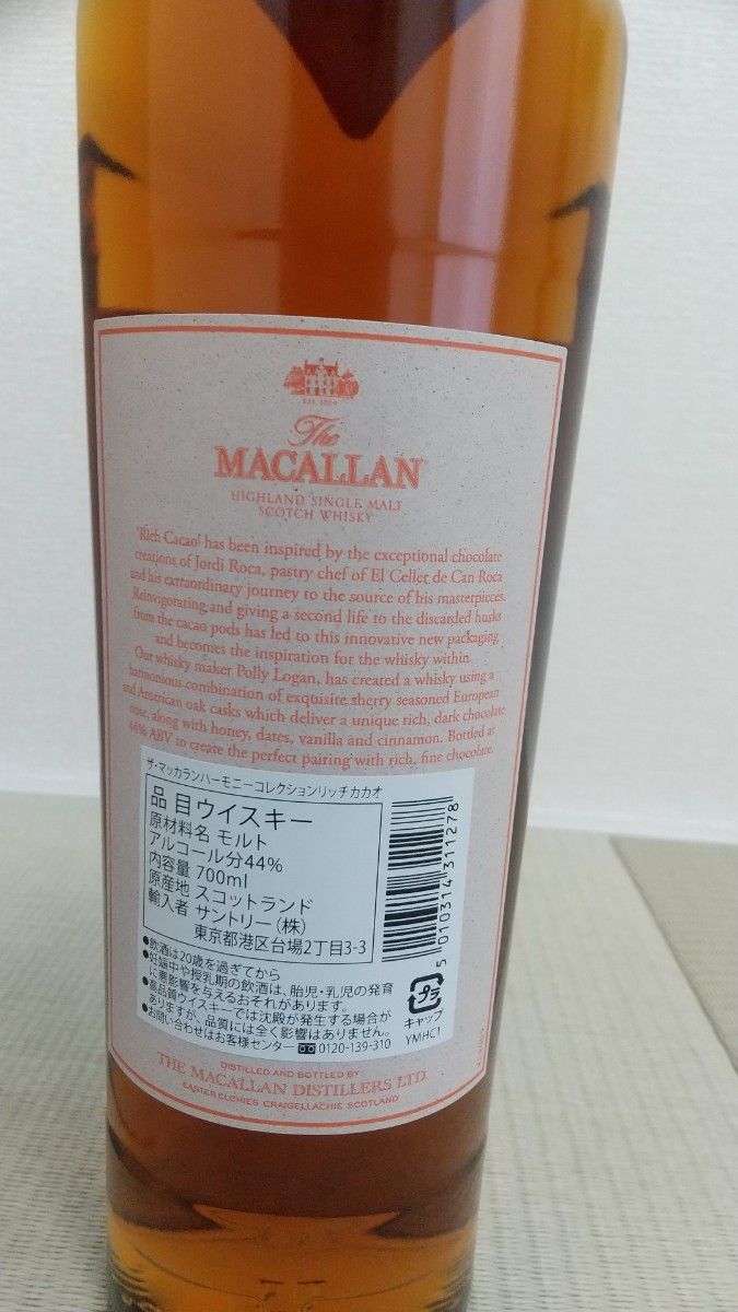 新商品 24時間以内厳重梱包マッカラン 未開封箱付き ハーモニー