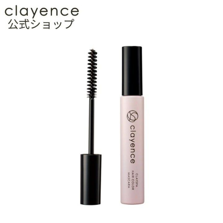 【clayence】クレイスパヘアカラーマスカラ(ナチュラルブラウン)〈染毛料〉14ｇ [新品未開封]★お値下げ不可になります★