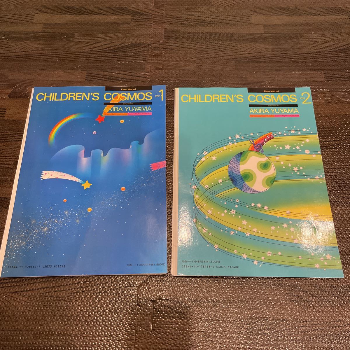 宇宙関連本 2冊セット - コンピュータ