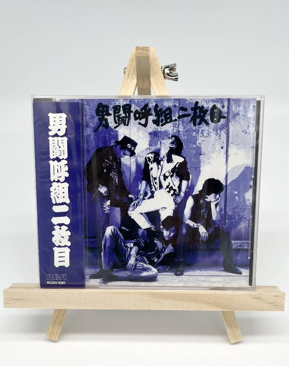 希少!!新品未開封!! 男闘呼組 CD 『 男闘呼組二枚目 』1989年発売