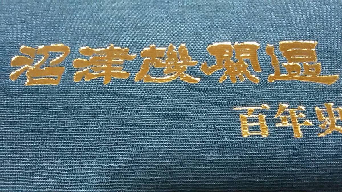 つA-31 山陰本線 鐵道用地圖 山口縣豊浦郡神田村(特牛)~阿 つA-31 山陰本線 鐵道用地圖 山口縣豊浦郡神田村(特牛)~阿