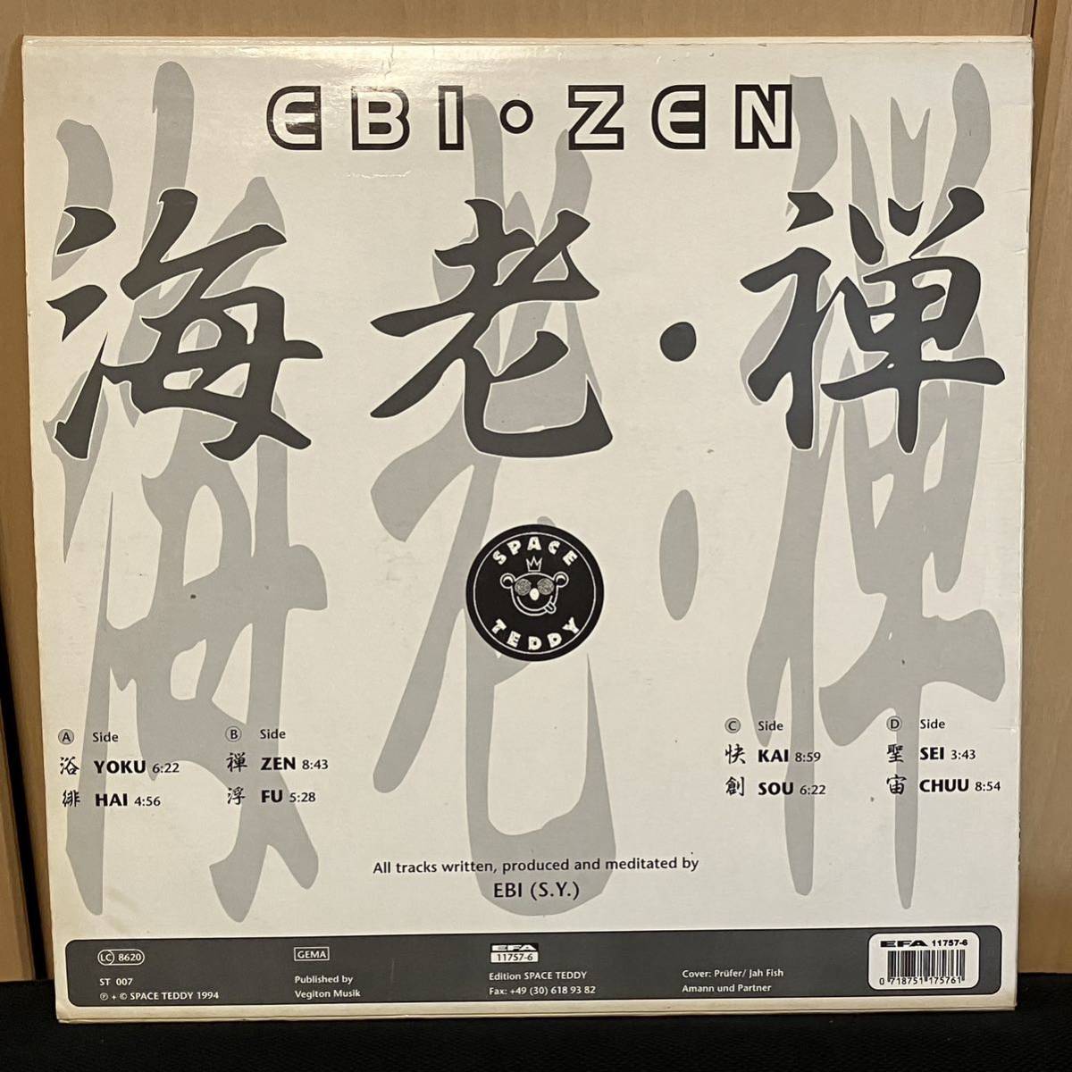 Ebi - Zen ultra rare color record ( susumu yokota Space Teddy techno downtempo ambient acid house minimal Techno house Mini maru )