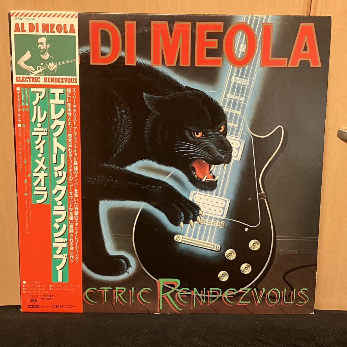 Al Di Meola - Electric Rendezvous ( jazz fusion rock )_画像1