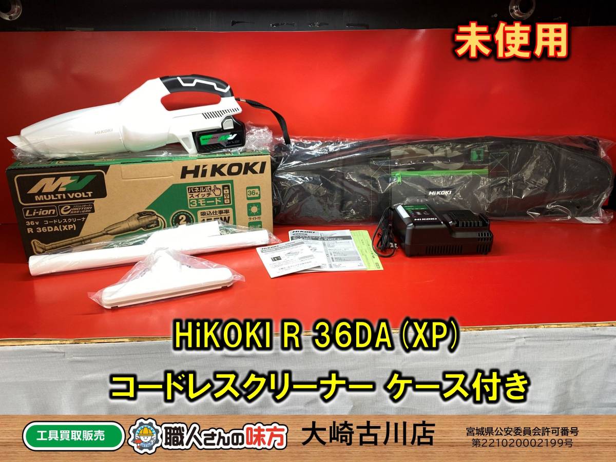 SFU【8-230419-SH-5】HiKOKI R36DA(XP) コードレスクリーナー 36V
