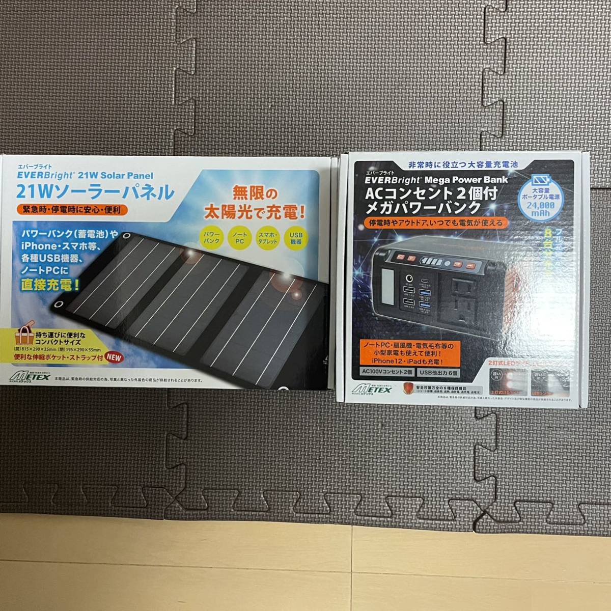 人気大割引 メガパワーバンク ソーラーパネル エバーブライト