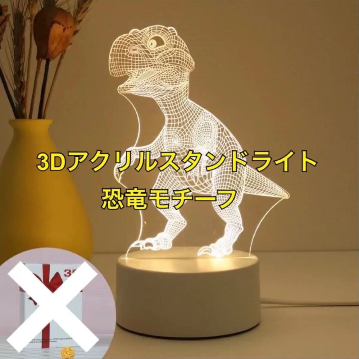 3Dモチーフスタンドライト LED 恐竜モチーフ インテリア 照明 ライト 卓上 USB