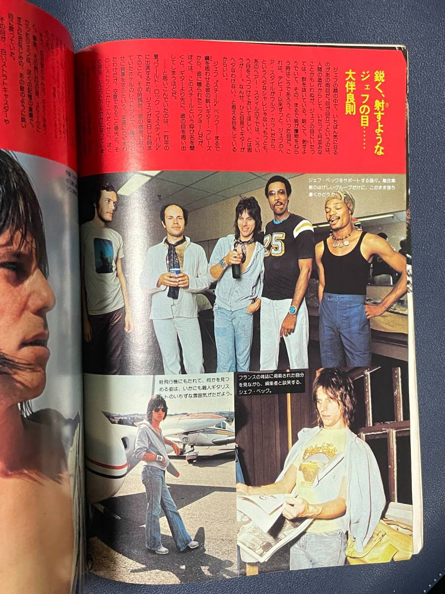 FMreko Pal 1977 year 8 number Jeff * Beck Yamashita Yosuke Yano Akiko comics :hina Mali a* Ida rugo( Matsumoto 0 .)