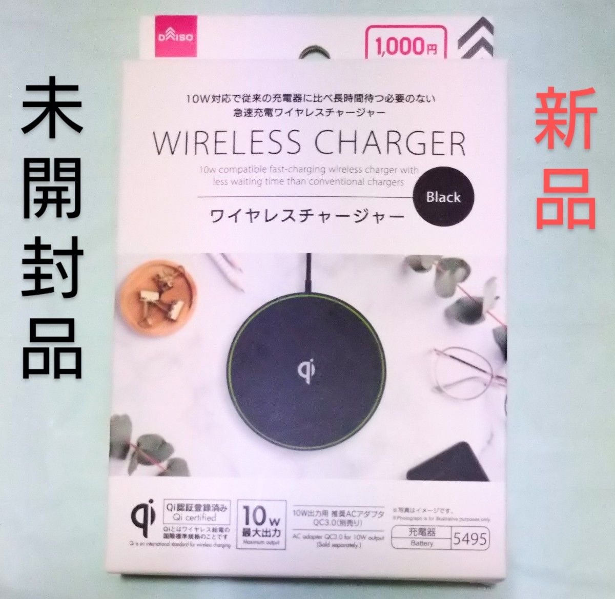 新品 ワイヤレスチャージャー 未開封 WIRELESS | www.fraynacho.com