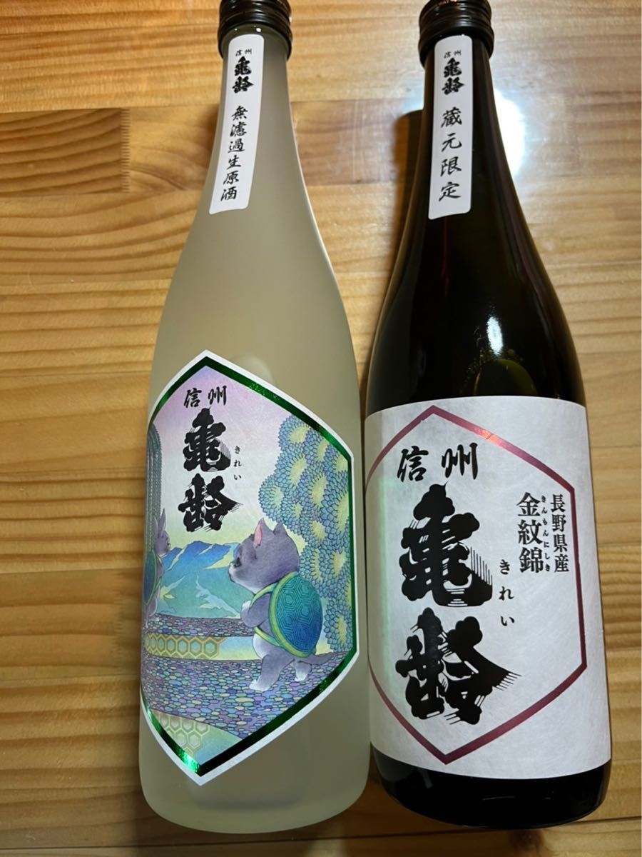 信州亀齢 4号瓶 金銀飲み比べ-