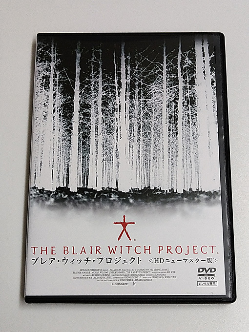 DVD「ブレア・ウィッチ・プロジェクト」HDニューマスター版 (レンタル落ち)_画像1