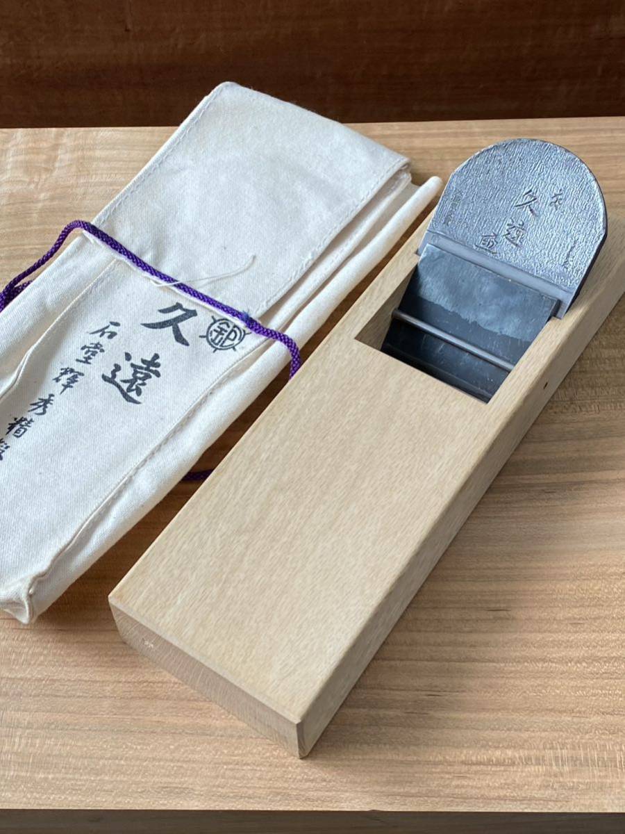石堂輝秀 平鉋 寸八鉋 久遠 | scavonecantine.com