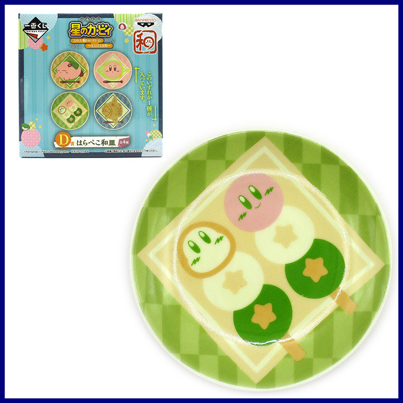 星のカービィ 一番くじ ふわふ和コレクション~ぽよぽよ日和~ A賞