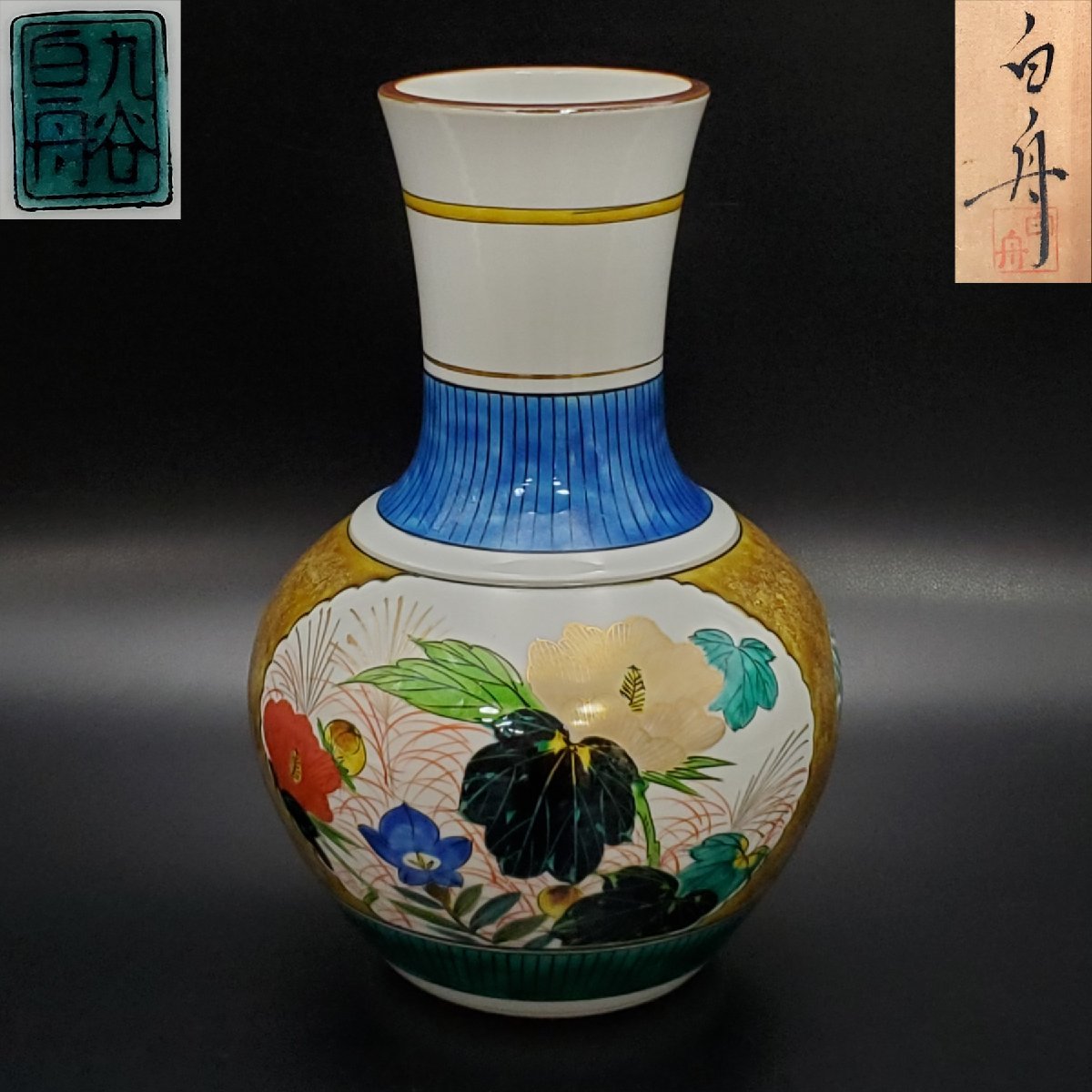 宝蔵】九谷焼朝倉正勝白舟色絵花文花器花瓶花入花生約30㎝ 無傷共箱