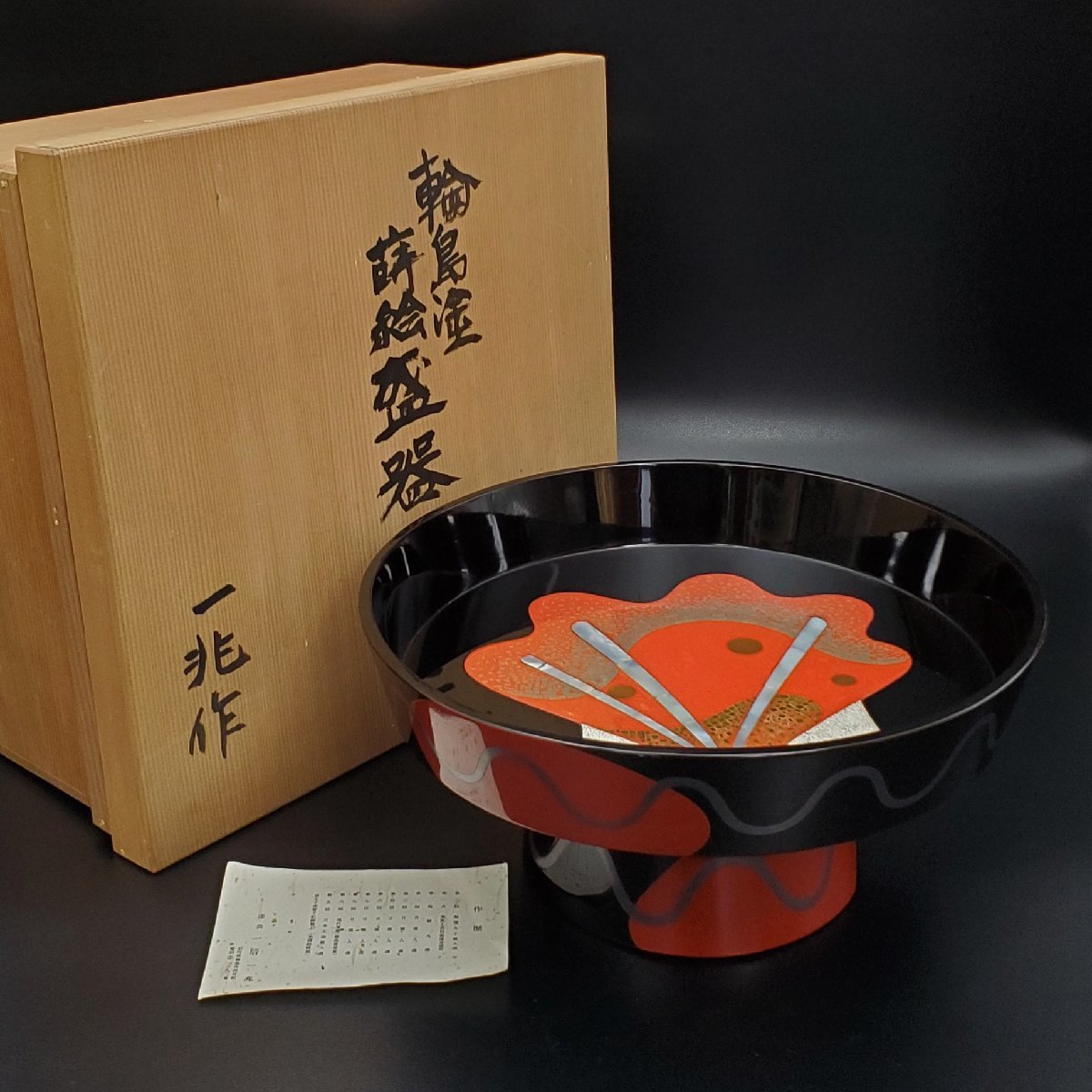 茶道具 引き舟蒔絵 平棗 塗太郎 謹製 茶道具 引き舟蒔絵 平棗 塗太郎 謹製