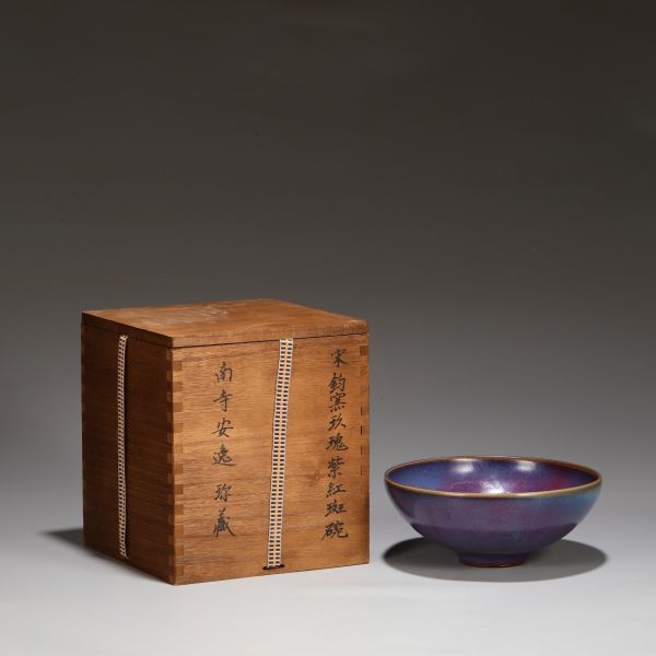 宋 鈞窯 陶磁器 薔薇紫紅斑碗染付 置物 擺件 古賞物 中国古美術 旧蔵出