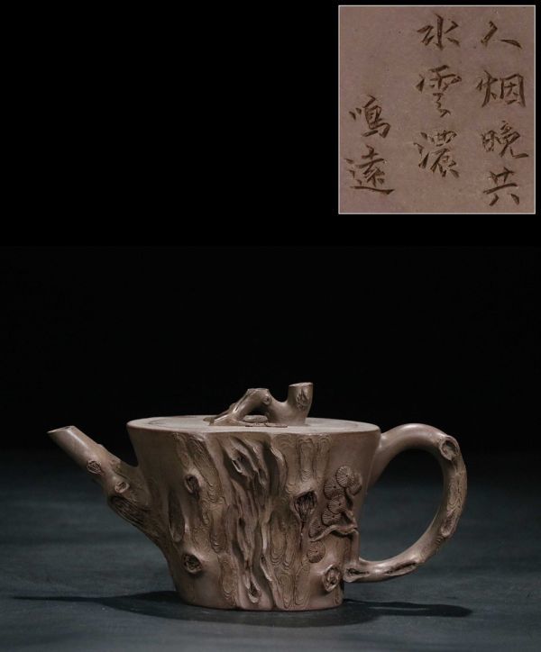 清時代 紫砂彫 樹パイル老紫砂茶壺 鳴遠銘【仁】中国陶磁器 急須 茶壷