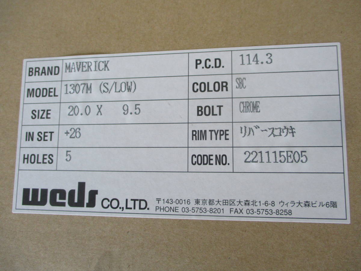 【在庫特価】ウェッズ マーベリック 1307M 20x9J 9.5J 5H 114.3 +30 +26 4本 1台分 MAVERICK SBC 深リム アルファード ヴェルファイア など_画像5