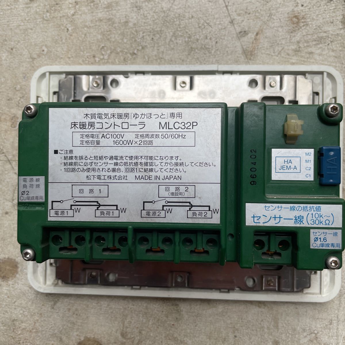 即決 送料無料 松下電工床暖房専用コントローラー MLC32P 展示会場の設定