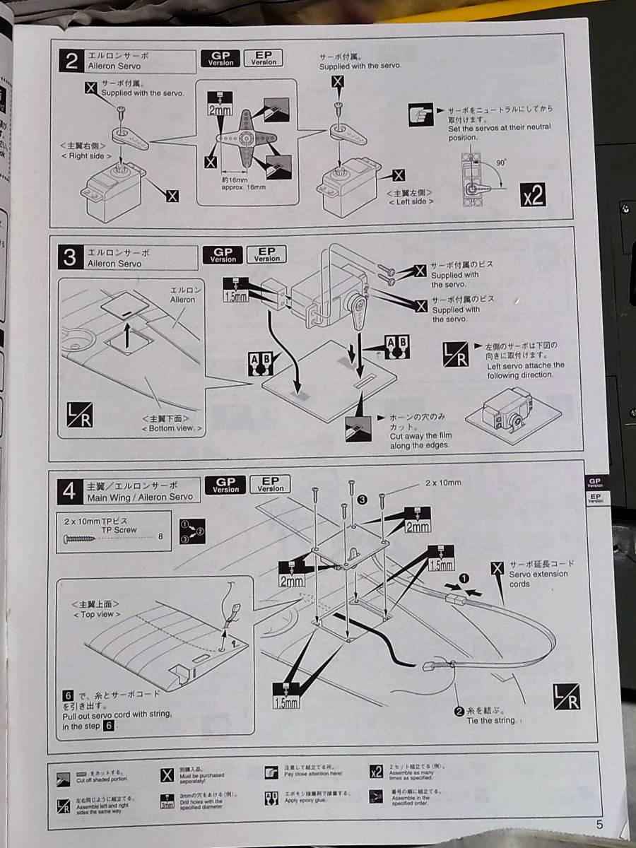☆京商SQS スピットファイア50 GPエンジン機キット 1440×1160 ☆絶版品