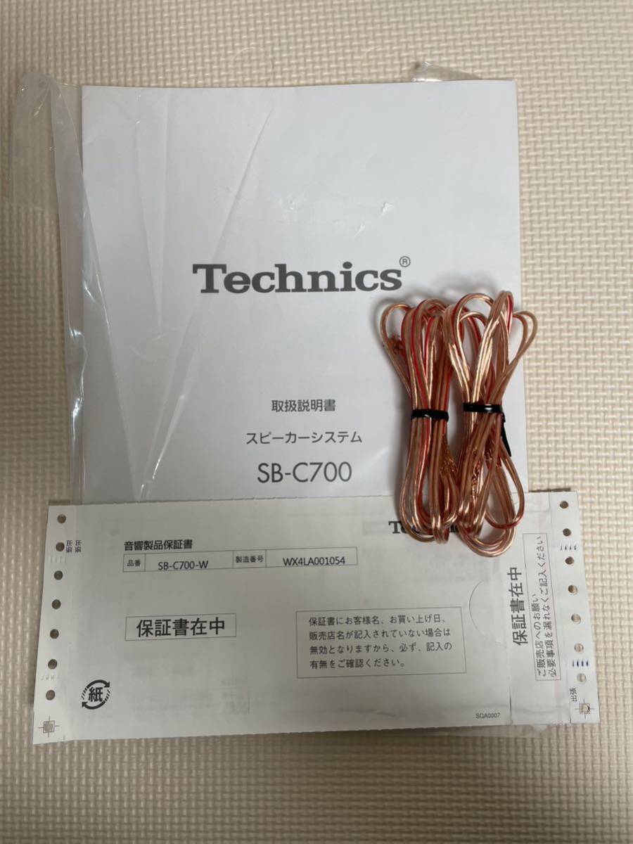 展示品 TECHNICS テクニクス Technics スピーカー(2本) SB-C700