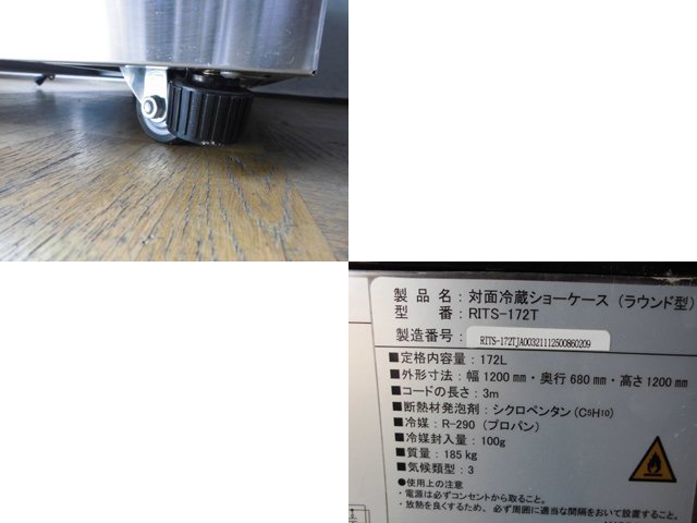厨房 業務用 JCM RIT 対面 ラウンド型 冷蔵ショーケース RITS-172T