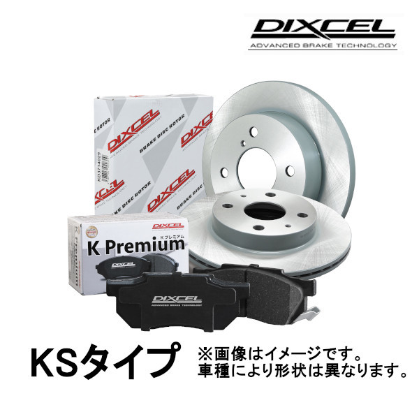 DIXCEL ブレーキパッドローターセット KS フロント ミラ カスタムRS ソリッドディスク (VSC無) L275S 06/12～2009/4 KS41200-8017_画像1
