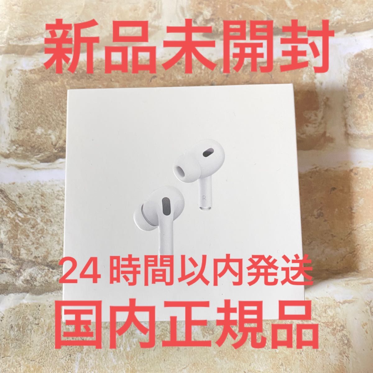 2年保証』 AirPods Pro 第二世代 右耳のみ MQD83J A 片耳 R