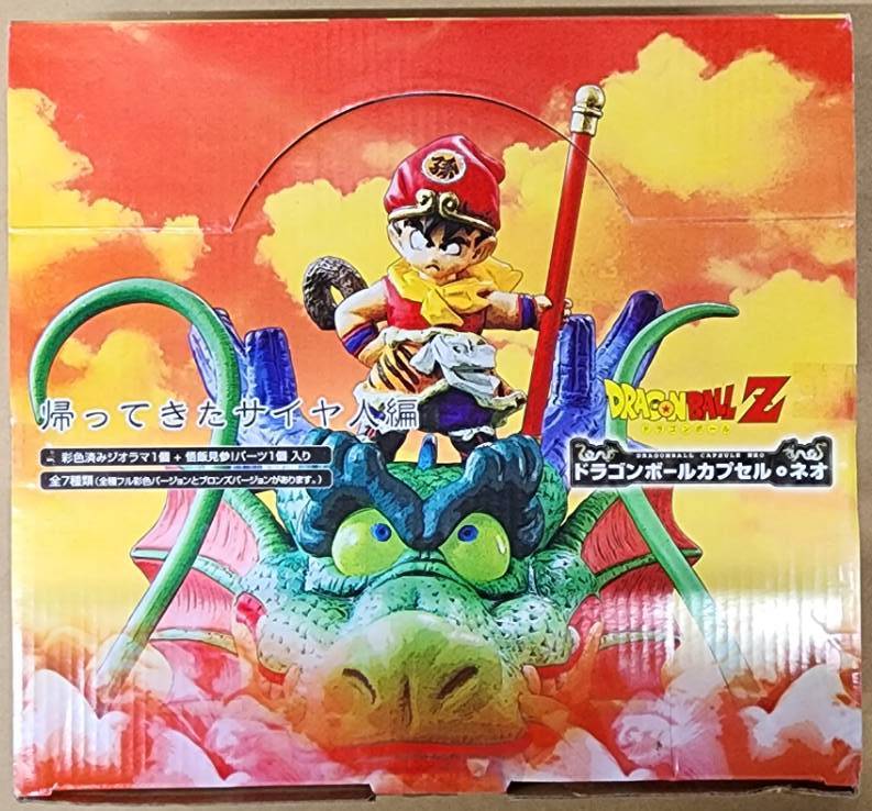 ドラゴンボール カプセルネオ 帰ってきたサイヤ人編 新品未開封BOX