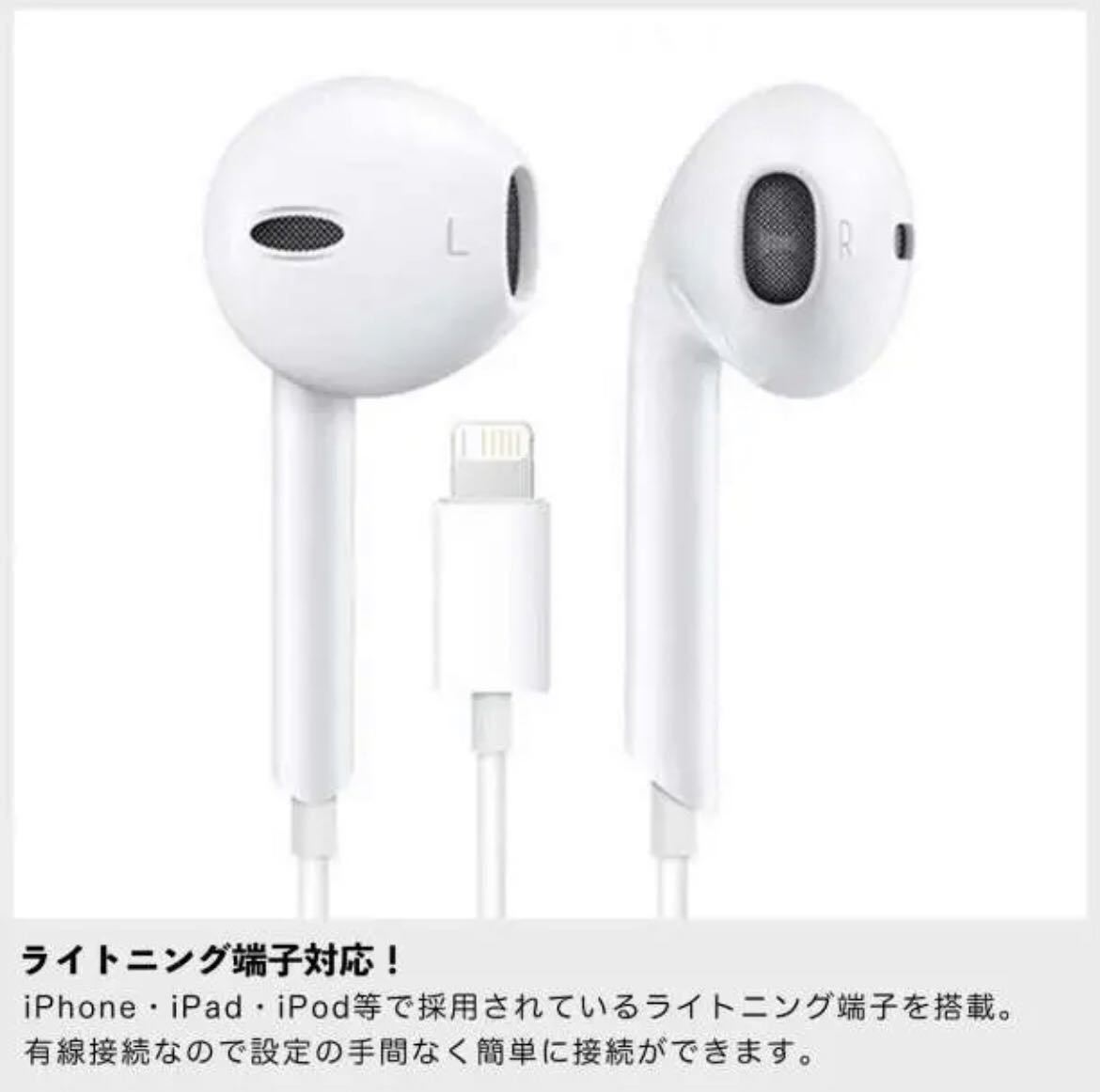 ニ個セット iphone イヤホン ライトニング端子 有線イヤホン Bluetooth iPhone 有線 イヤホン 通話可能 iPad lightning ケースA
