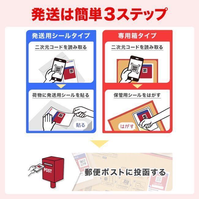 公式ショップ】 30枚 ゆうパケットポスト シール 発送用シール メルカリ ヤフオク 送料節約. 30枚 ゆうパケットポスト シール 発送用シール メルカリ ヤフオク 送料節約