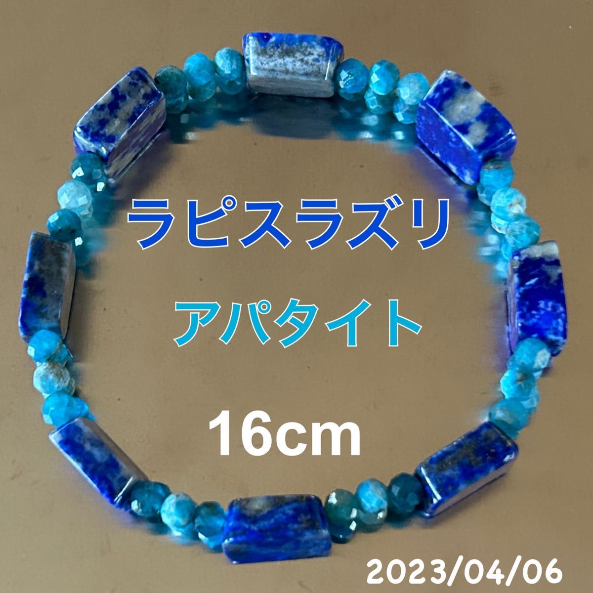 ハンドメイド 天然石バングルブレスレット ラピスラズリとアパタイト