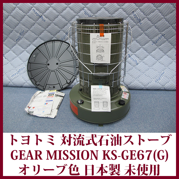 トヨトミ ギアミッション KS-GE67 ケース付き 未使用品-