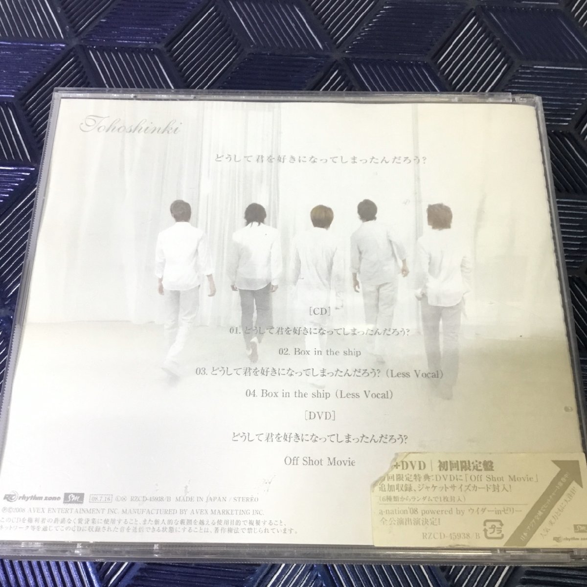 【中古品/動作未確認/CH】東方神起 /どうして君を好きになってしまったんだろう?　CD＋DVD RS0409/0000_画像5