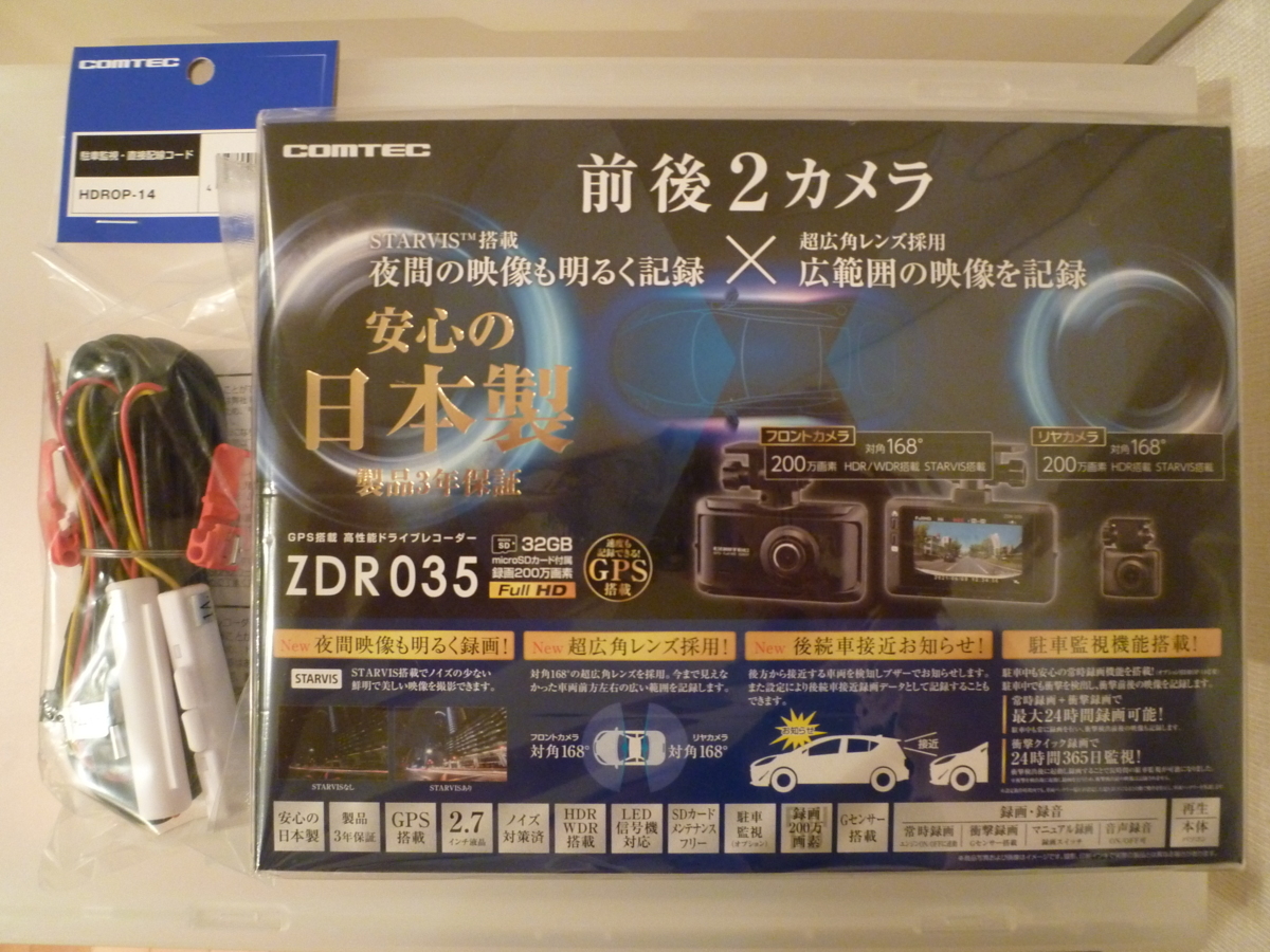 正規新品コムテック前後2カメラ ドライブレコーダー ZDR035+駐車配線