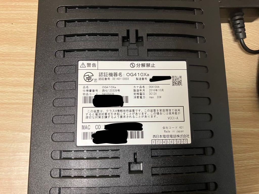 最前線の NTT Netcommunity OG410Xa ルーター NTT西日本仕様 初期化