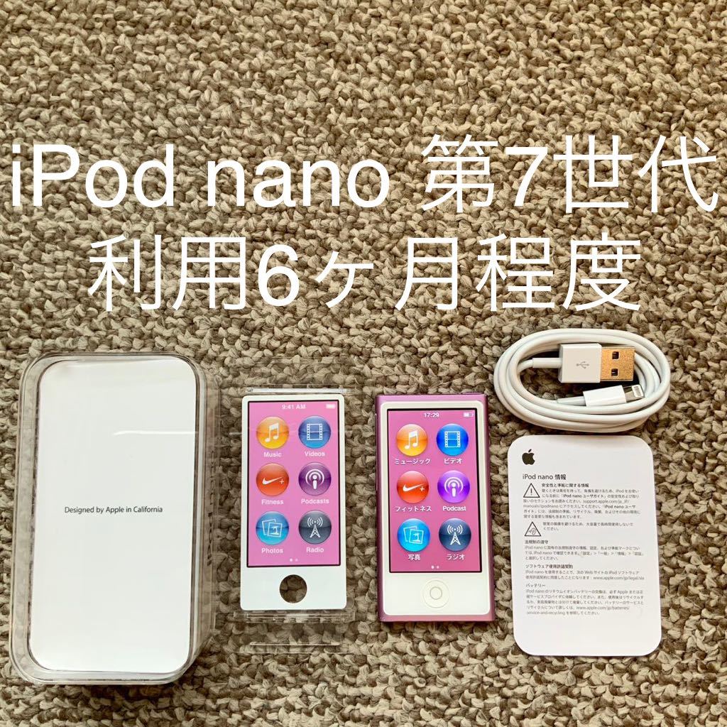 iPod nano 第7世代 16GB Apple アップル A1446 アイポッドナノ