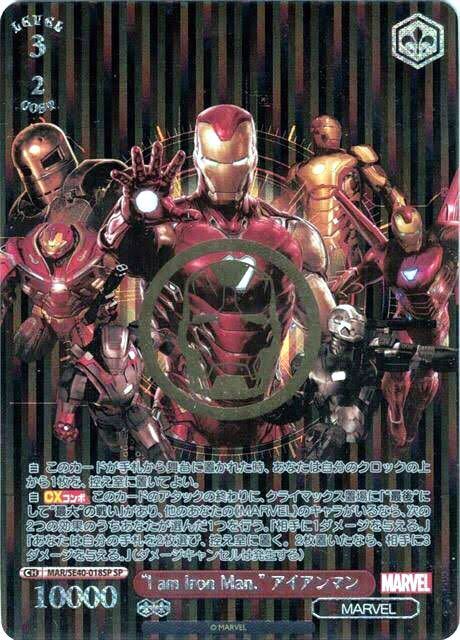 好評にて期間延長】 ヴァイス MARVEL SP I am Iron Man. アイアンマン