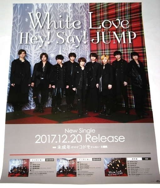 ヤフオク U9 告知ポスター Hey Say Jump White Love ヤフオク U9 告知ポスター Hey Say Jump White Love