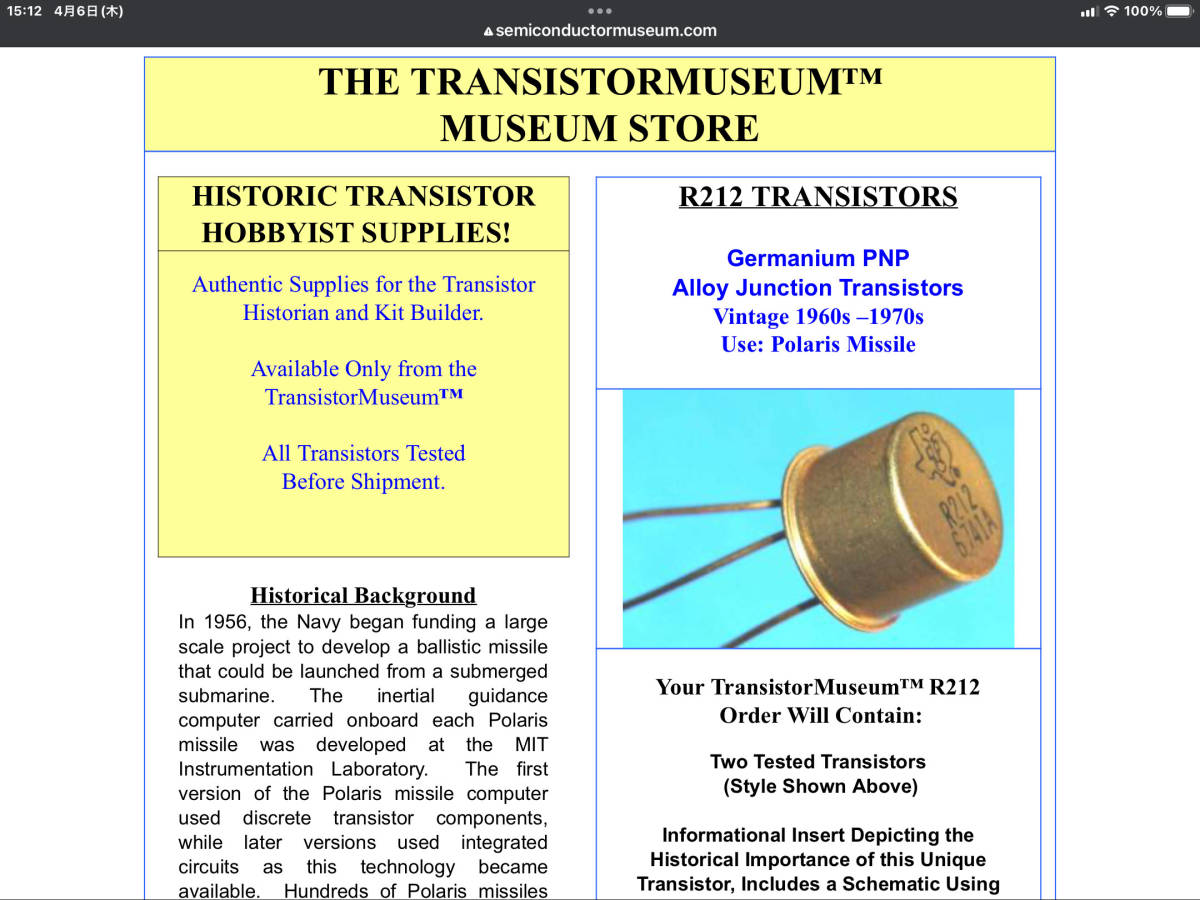 R212 transistor　Vintageトランジスターを使用した、Fuzz試作 ジャンク品　 Germanium PNP_画像7
